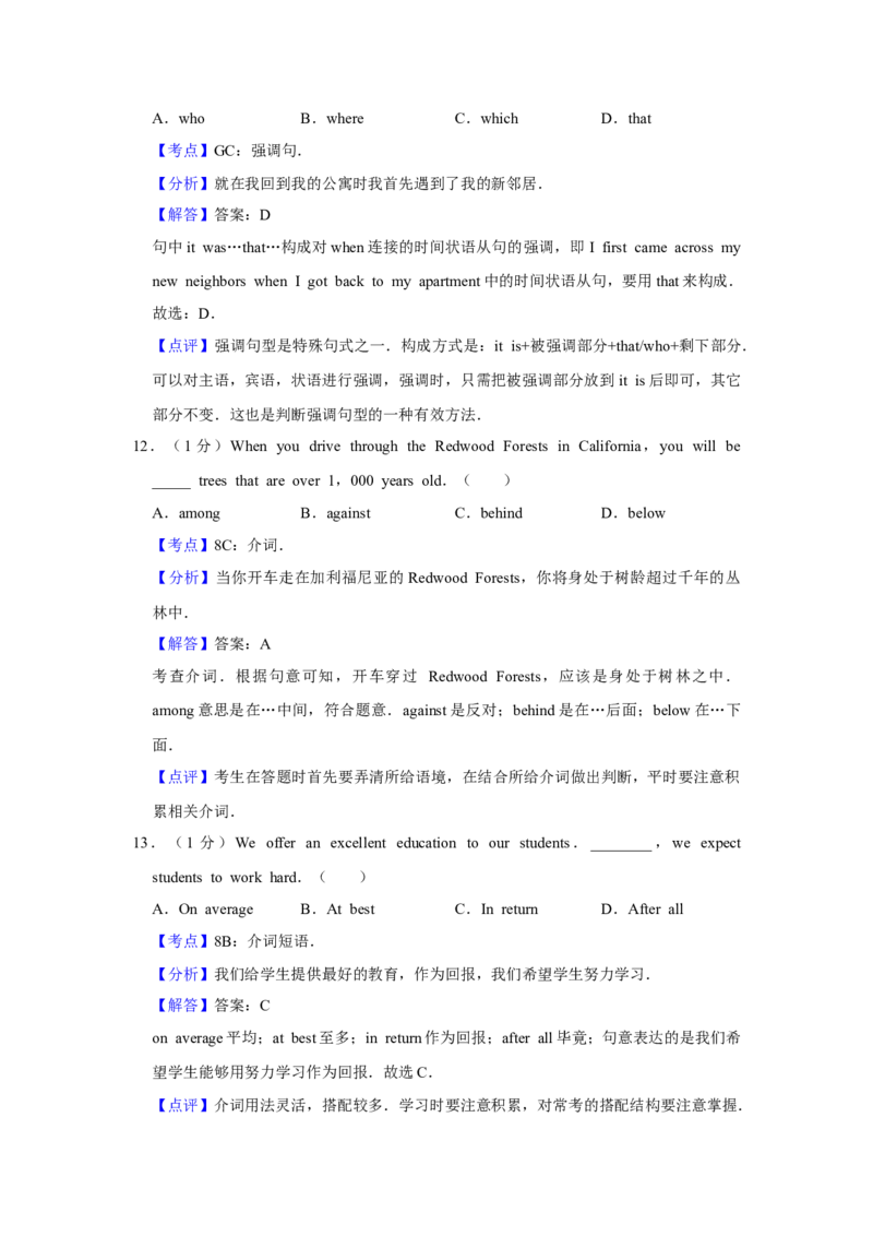 2017年天津市高考英语试卷解析版_全国卷+地方卷_3.英语_1.英语高考真题试卷_2008-2020年_地方卷_天津高考英语（08-21，无听力）_A4word版