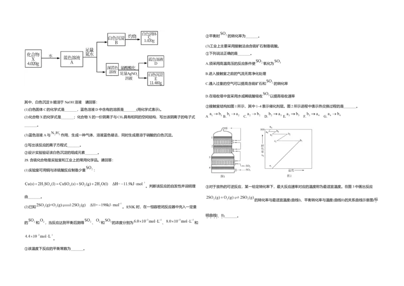 2021年浙江省高考化学6月（原卷版）_全国卷+地方卷_5.化学_1.化学高考真题试卷_2008-2020年_地方卷_浙江高考化学2008-2021_A3word版_原卷版（建议只打印原卷版，解析版手机对答案即可）