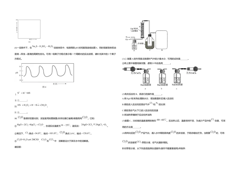 2021年浙江省高考化学6月（原卷版）_全国卷+地方卷_5.化学_1.化学高考真题试卷_2008-2020年_地方卷_浙江高考化学2008-2021_A3word版_原卷版（建议只打印原卷版，解析版手机对答案即可）