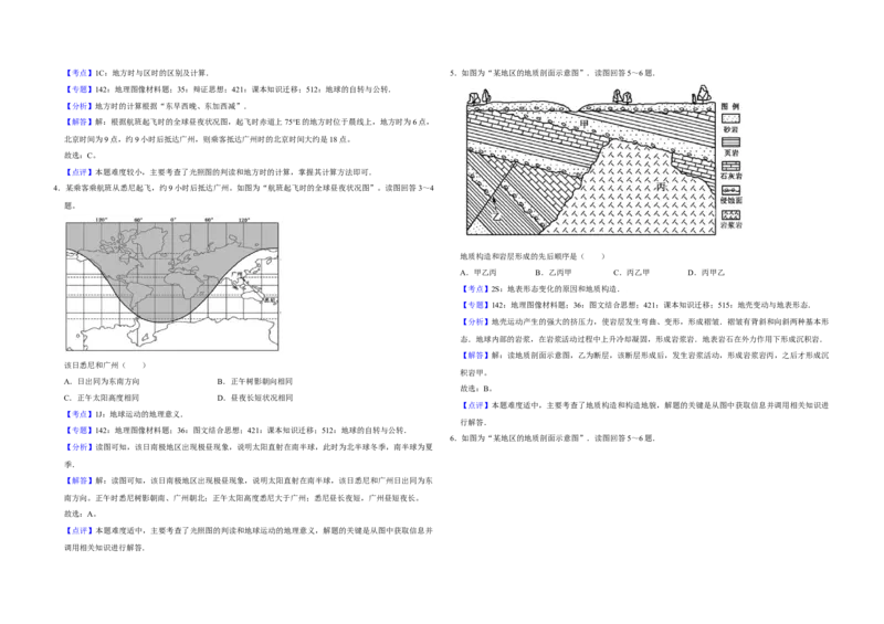 2017年江苏省高考地理试卷解析版_全国卷+地方卷_8.地理_1.地理高考真题试卷_2008-2020年_地方卷_江苏高考地理08-21_A3word版