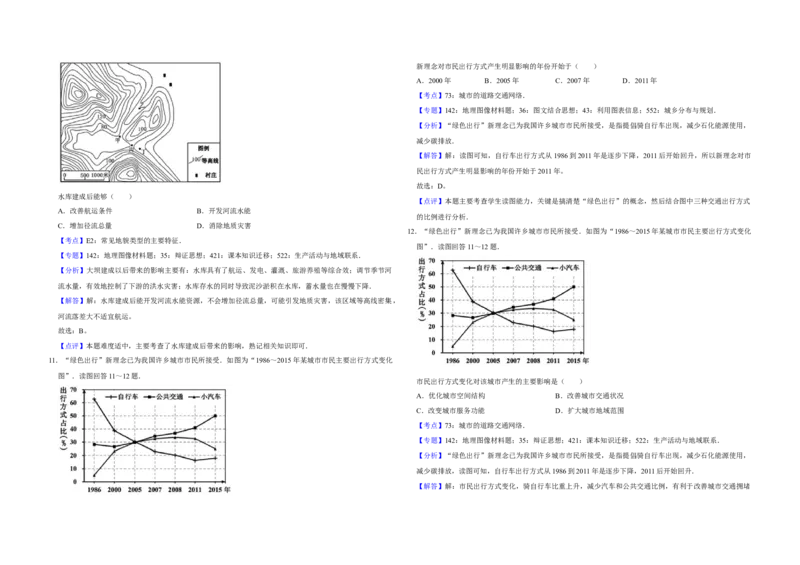 2017年江苏省高考地理试卷解析版_全国卷+地方卷_8.地理_1.地理高考真题试卷_2008-2020年_地方卷_江苏高考地理08-21_A3word版