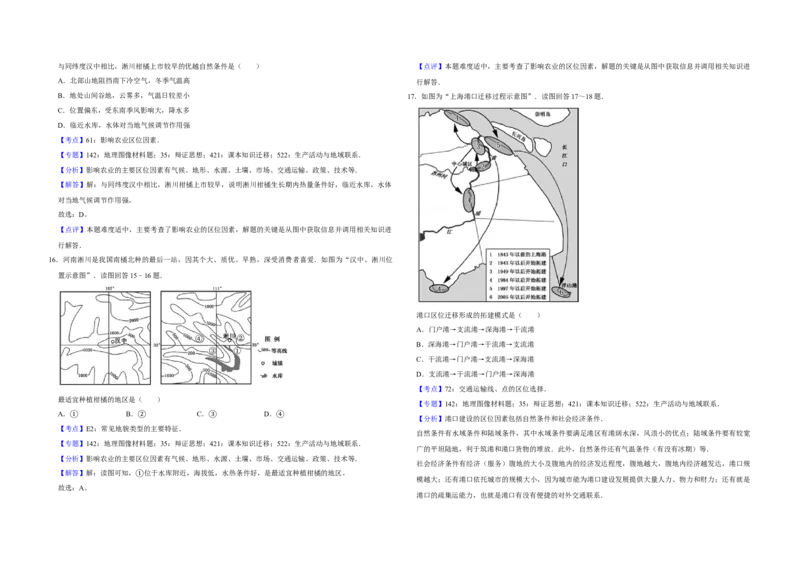 2017年江苏省高考地理试卷解析版_全国卷+地方卷_8.地理_1.地理高考真题试卷_2008-2020年_地方卷_江苏高考地理08-21_A3word版