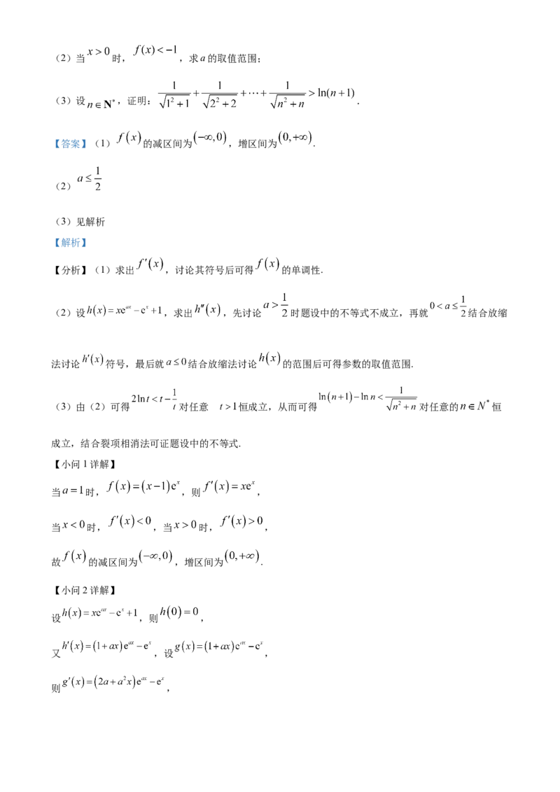 2022年新高考全国II卷数学真题（解析版）_全国卷+地方卷_2.数学_1.数学高考真题试卷_2008-2020年_地方卷_重庆高考数学08-22_2022年新高考II卷-数学