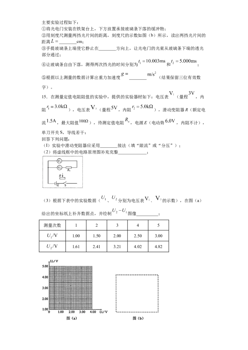 2020年海南高考物理（原卷版）_全国卷+地方卷_4.物理_1.物理高考真题试卷_2008-2020年_地方卷_海南高考物理08-20_A4word版_原卷版（建议只打印原卷版，答案版手机对答案即可）
