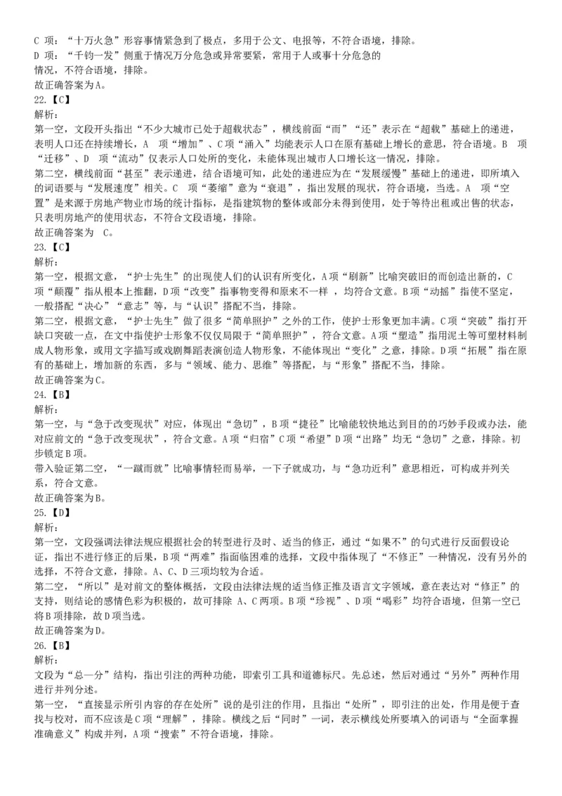 2016年上半年全国事业单位联考E类《职业能力倾向测验》题（湖北广西贵州宁夏青海内蒙古陕西汉中）（网友回忆版）_26事业职测+综合_闲鱼2026事业单位职测+综合_A类-综合管理_联考E类