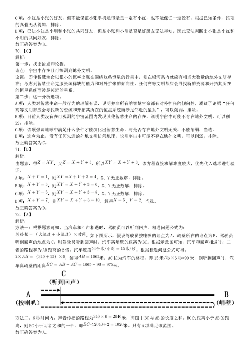 2016年上半年全国事业单位联考E类《职业能力倾向测验》题（湖北广西贵州宁夏青海内蒙古陕西汉中）（网友回忆版）_26事业职测+综合_闲鱼2026事业单位职测+综合_A类-综合管理_联考E类
