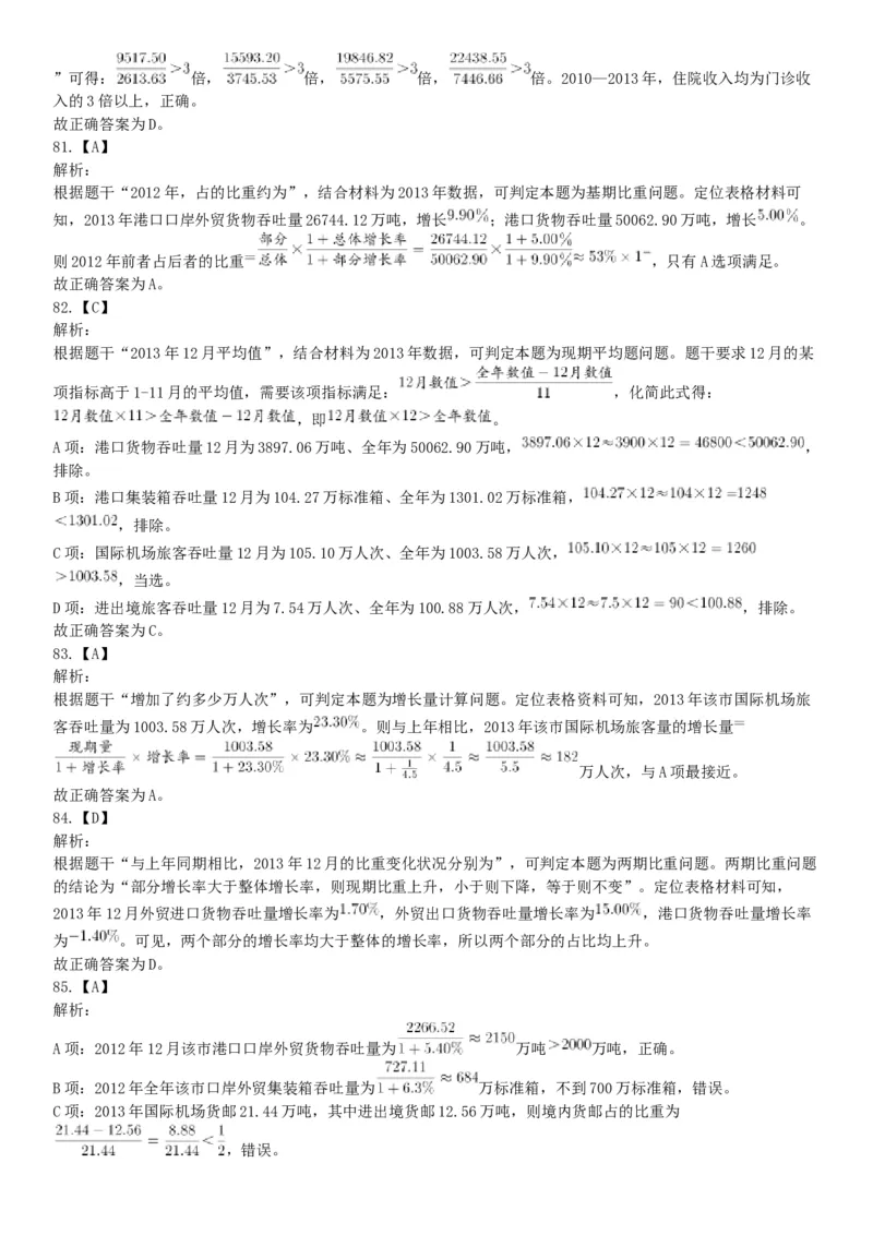 2016年上半年全国事业单位联考E类《职业能力倾向测验》题（湖北广西贵州宁夏青海内蒙古陕西汉中）（网友回忆版）_26事业职测+综合_闲鱼2026事业单位职测+综合_A类-综合管理_联考E类