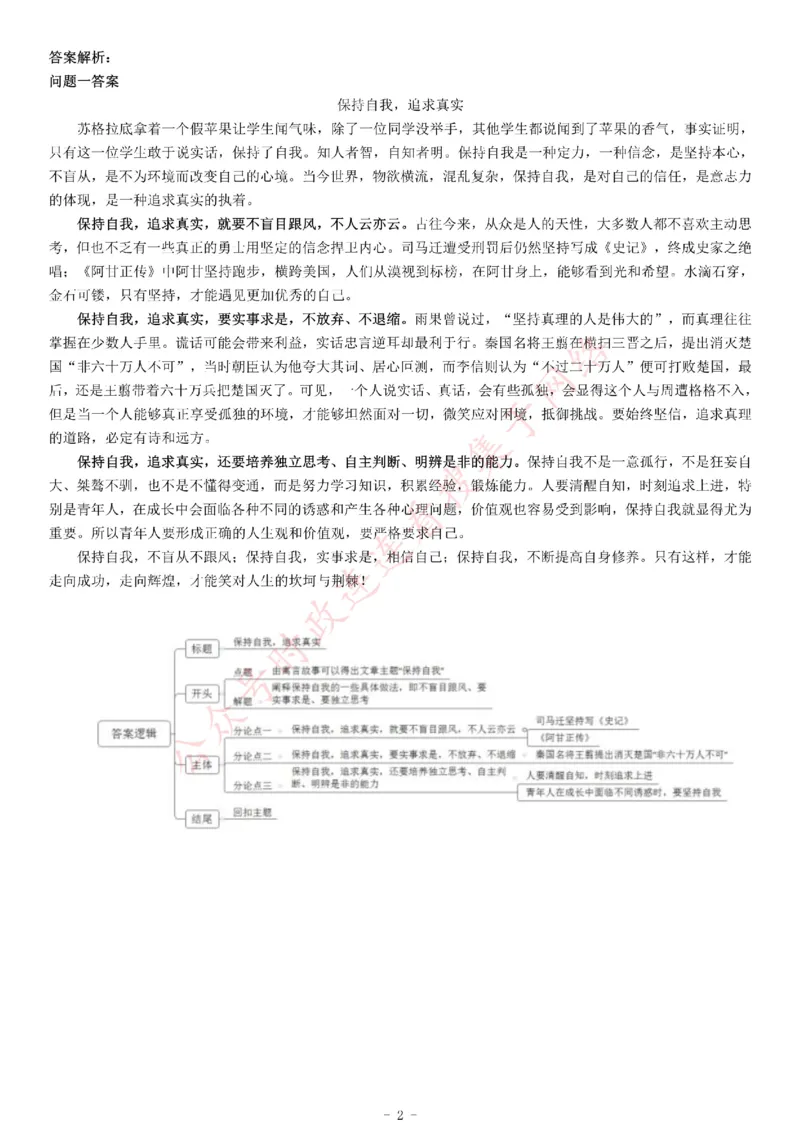2018年7月14日浙江省宁波市国家高新区（新材料科技城）事业单位招聘考试《综合应用能力》_26事业职测+综合_闲鱼2026事业单位职测+综合_职测+综合真题合集ABCDE_A类-综合管理_浙江