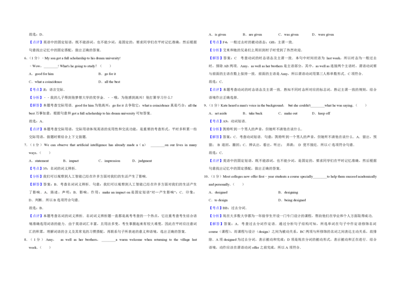 2019年天津市高考英语试卷解析版_全国卷+地方卷_3.英语_1.英语高考真题试卷_2008-2020年_地方卷_天津高考英语（08-21，无听力）_A3word版_PDF版（赠送）