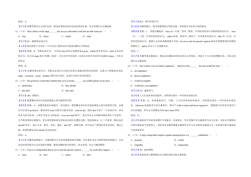 2019年天津市高考英语试卷解析版_全国卷+地方卷_3.英语_1.英语高考真题试卷_2008-2020年_地方卷_天津高考英语（08-21，无听力）_A3word版_PDF版（赠送）