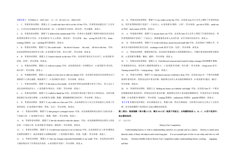 2019年天津市高考英语试卷解析版_全国卷+地方卷_3.英语_1.英语高考真题试卷_2008-2020年_地方卷_天津高考英语（08-21，无听力）_A3word版_PDF版（赠送）