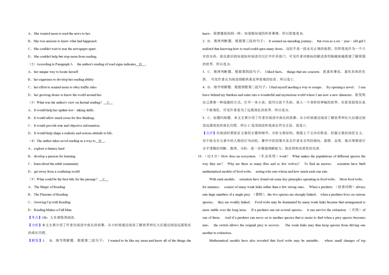 2019年天津市高考英语试卷解析版_全国卷+地方卷_3.英语_1.英语高考真题试卷_2008-2020年_地方卷_天津高考英语（08-21，无听力）_A3word版_PDF版（赠送）