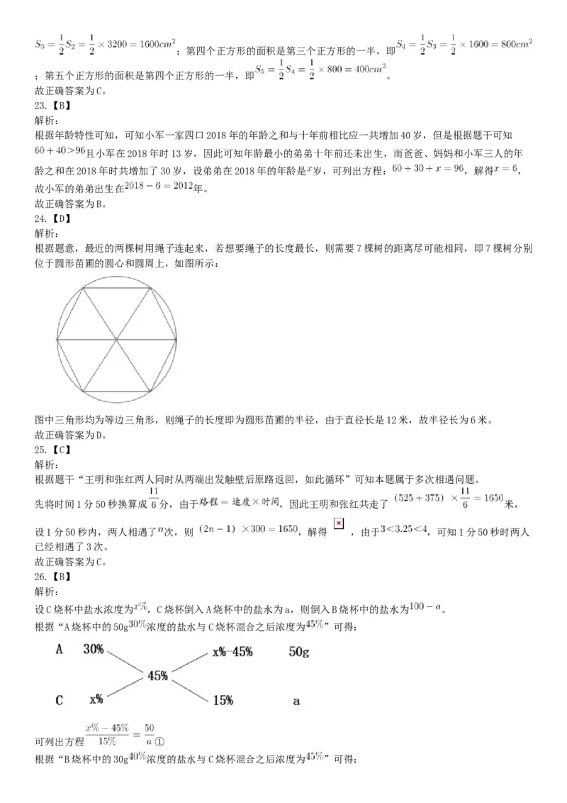 2018年6月9日天津市宁河区教师招聘《行政职业能力测试》精选题（网友回忆版）_26事业职测+综合_闲鱼2026事业单位职测+综合_职测+综合真题合集ABCDE_A类-综合管理_天津