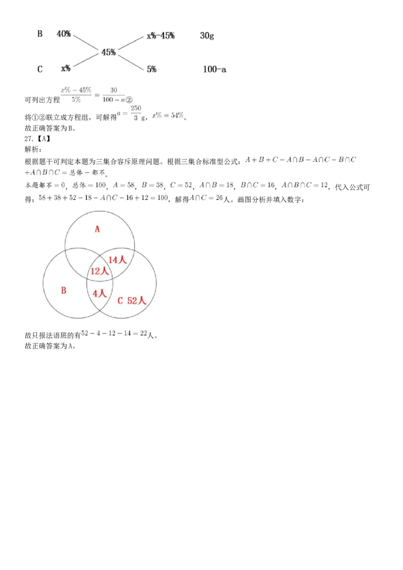 2018年6月9日天津市宁河区教师招聘《行政职业能力测试》精选题（网友回忆版）_26事业职测+综合_闲鱼2026事业单位职测+综合_职测+综合真题合集ABCDE_A类-综合管理_天津