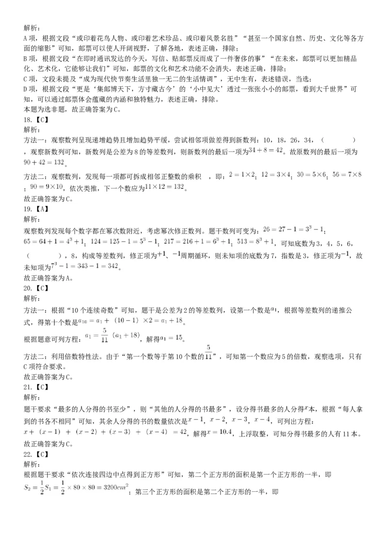 2018年6月9日天津市宁河区教师招聘《行政职业能力测试》精选题（网友回忆版）_26事业职测+综合_闲鱼2026事业单位职测+综合_职测+综合真题合集ABCDE_A类-综合管理_天津