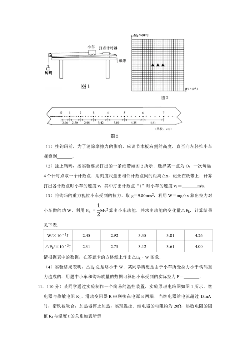 2017年江苏省高考物理试卷_全国卷+地方卷_4.物理_1.物理高考真题试卷_2008-2020年_地方卷_江苏高考物理07-20_A4word版_PDF版（赠送）