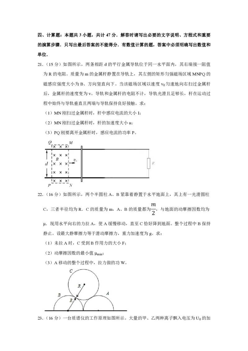 2017年江苏省高考物理试卷_全国卷+地方卷_4.物理_1.物理高考真题试卷_2008-2020年_地方卷_江苏高考物理07-20_A4word版_PDF版（赠送）