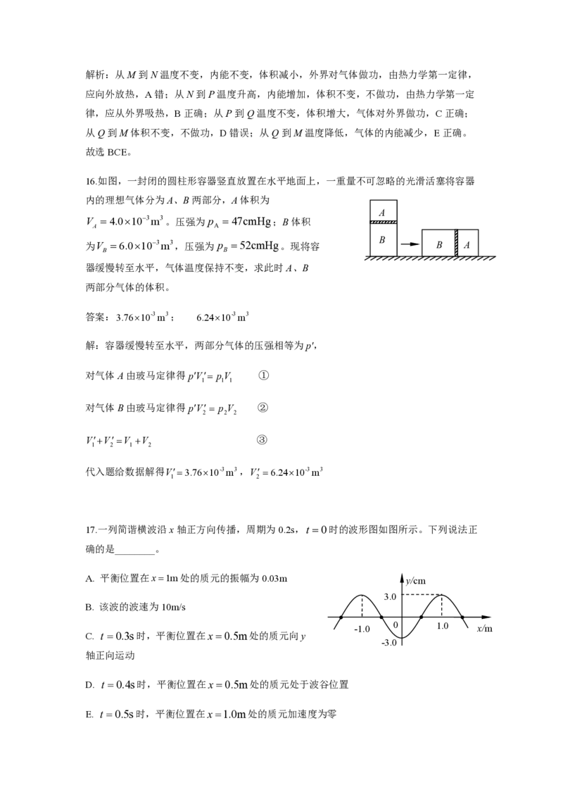 2019年海南高考物理试题及答案_全国卷+地方卷_4.物理_1.物理高考真题试卷_2008-2020年_地方卷_海南高考物理08-20_A4word版_PDF版（赠送）