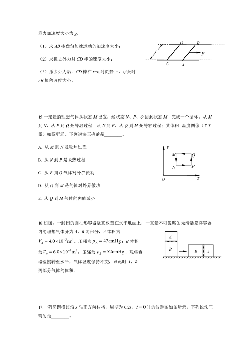 2019年海南高考物理试题及答案_全国卷+地方卷_4.物理_1.物理高考真题试卷_2008-2020年_地方卷_海南高考物理08-20_A4word版_PDF版（赠送）