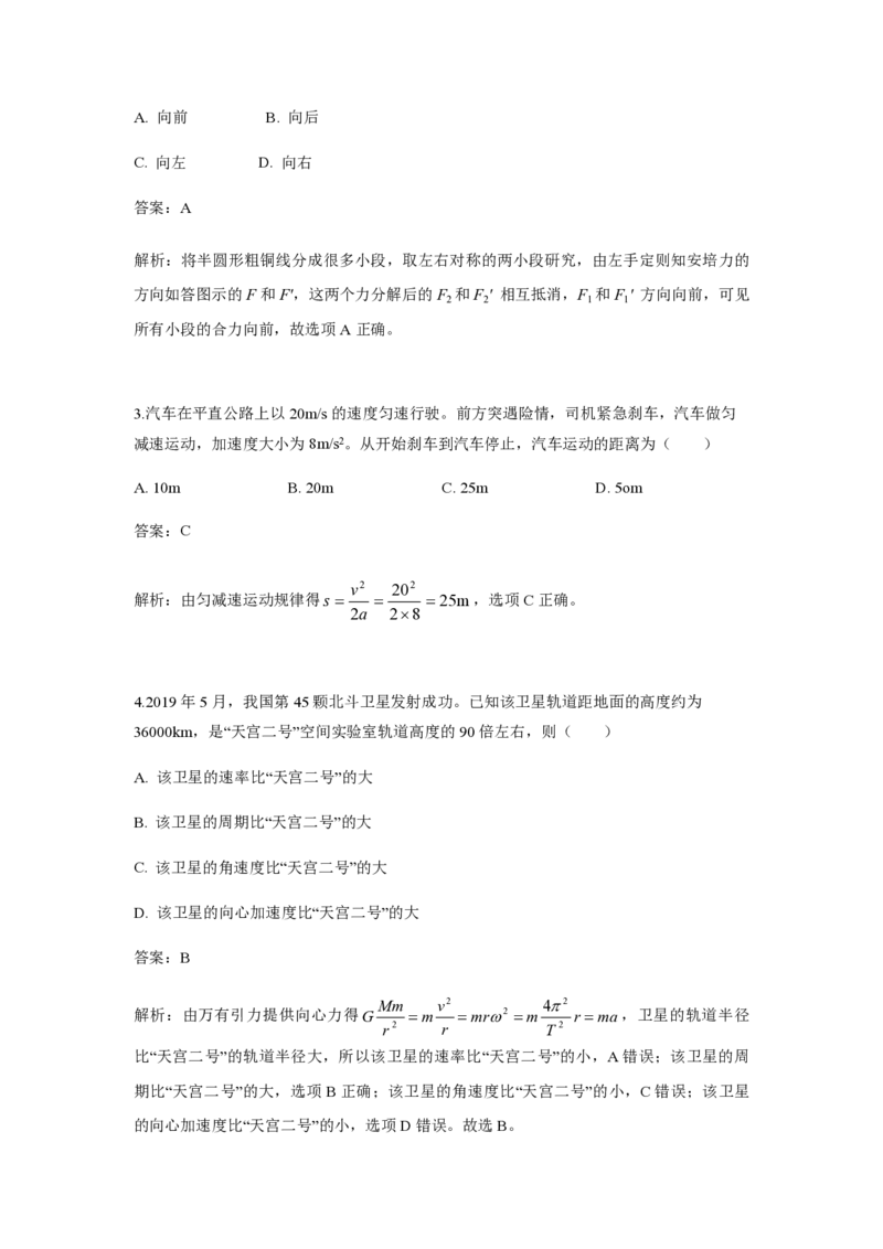 2019年海南高考物理试题及答案_全国卷+地方卷_4.物理_1.物理高考真题试卷_2008-2020年_地方卷_海南高考物理08-20_A4word版_PDF版（赠送）