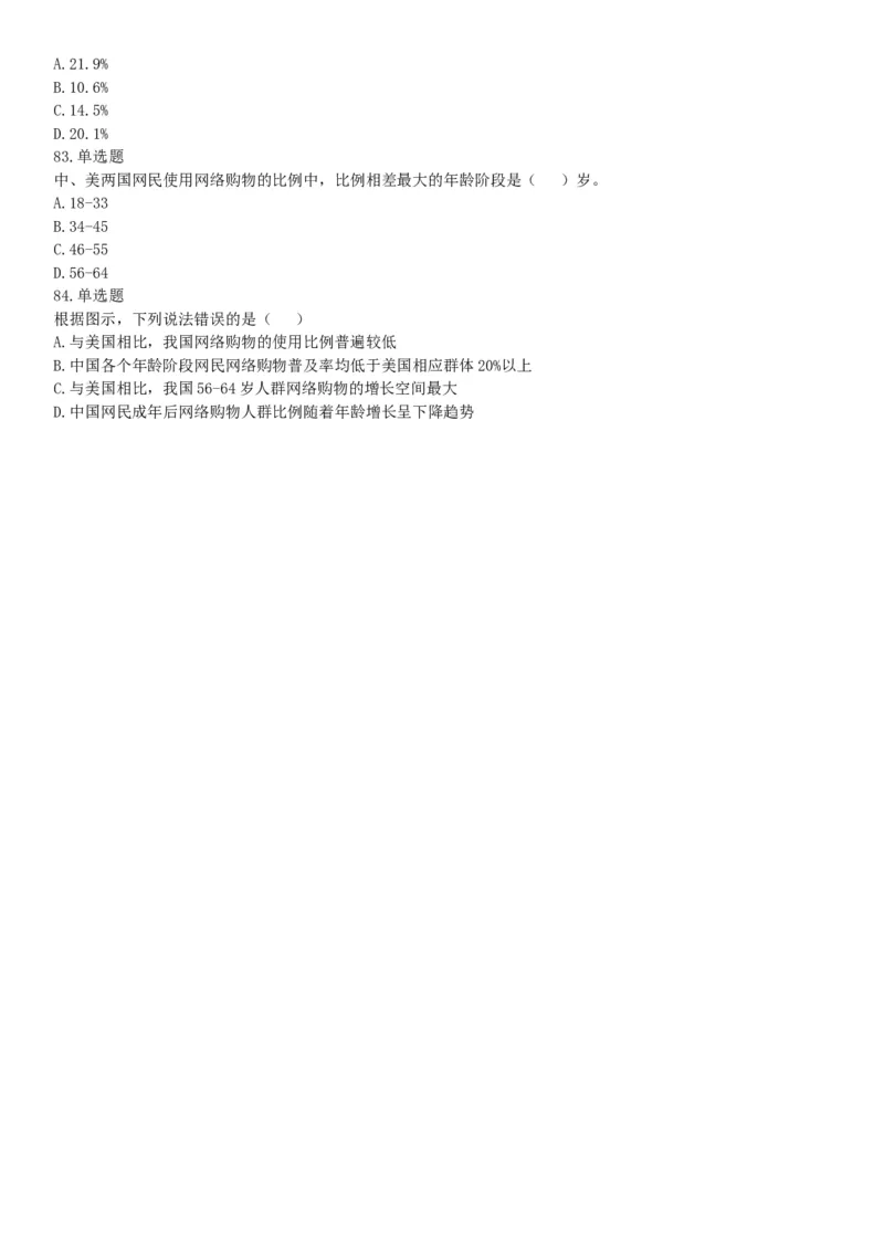 2017年5月四川凉山事业单位考试《职业能力倾向测验》题（部分）（网友回忆版）_26事业职测+综合_闲鱼2026事业单位职测+综合_职测+综合真题合集ABCDE_A类-综合管理_四川