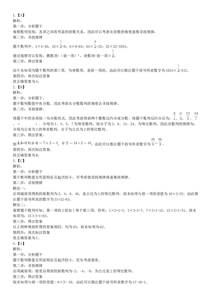 2017年5月四川凉山事业单位考试《职业能力倾向测验》题（部分）（网友回忆版）_26事业职测+综合_闲鱼2026事业单位职测+综合_职测+综合真题合集ABCDE_A类-综合管理_四川