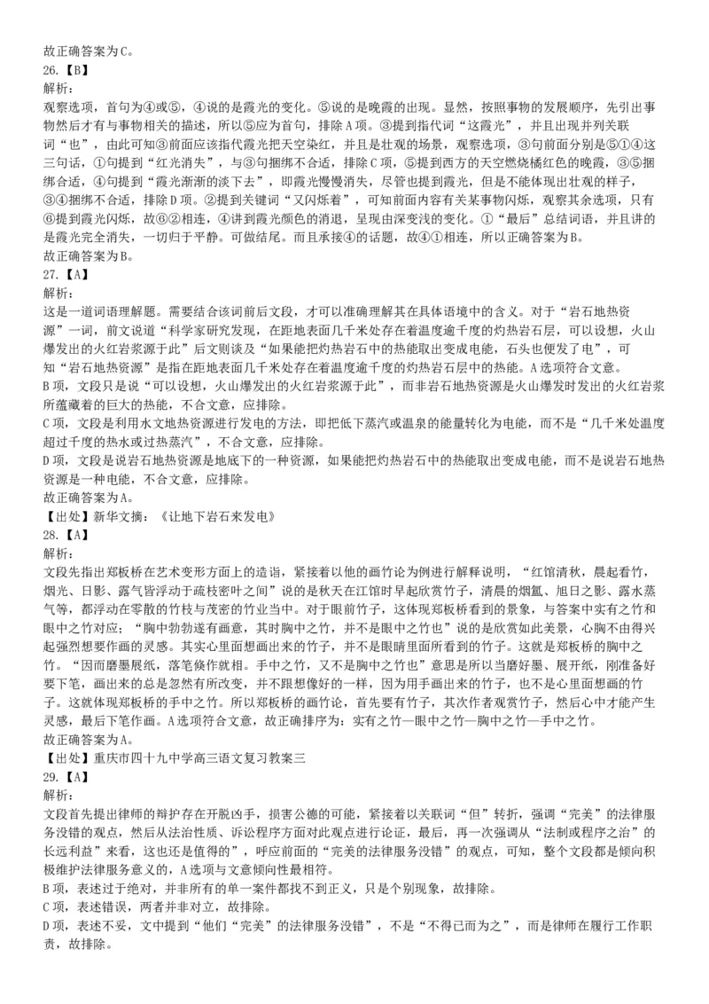 2017年5月四川凉山事业单位考试《职业能力倾向测验》题（部分）（网友回忆版）_26事业职测+综合_闲鱼2026事业单位职测+综合_职测+综合真题合集ABCDE_A类-综合管理_四川