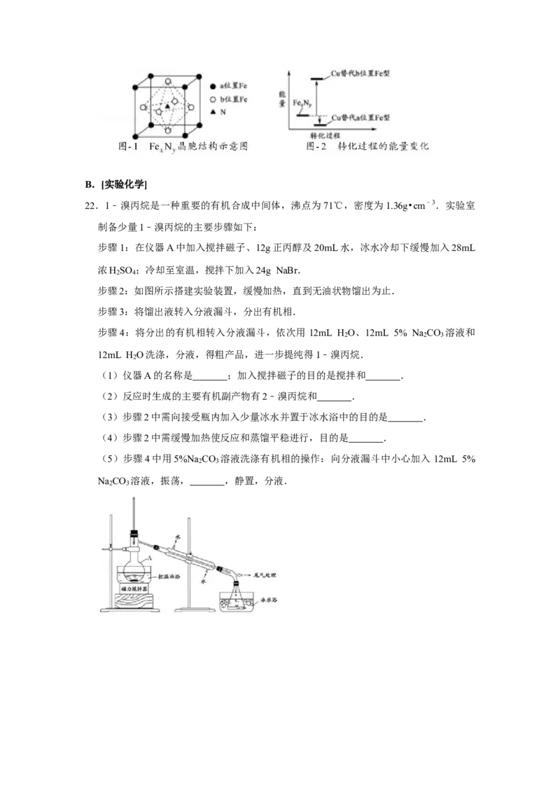 2017年江苏省高考化学试卷_全国卷+地方卷_5.化学_1.化学高考真题试卷_2008-2020年_地方卷_江苏高考化学2008-2020_A4word版