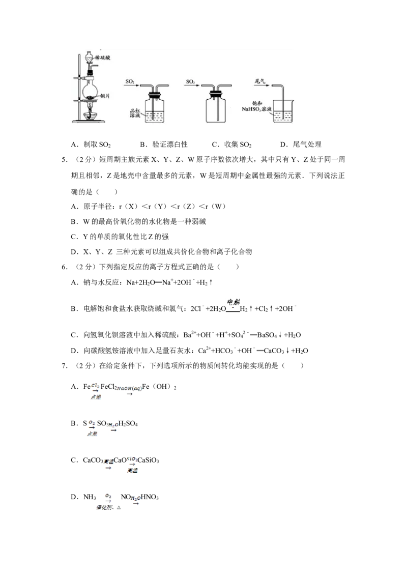2017年江苏省高考化学试卷_全国卷+地方卷_5.化学_1.化学高考真题试卷_2008-2020年_地方卷_江苏高考化学2008-2020_A4word版