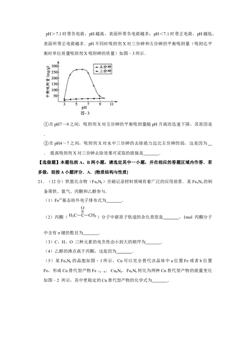 2017年江苏省高考化学试卷_全国卷+地方卷_5.化学_1.化学高考真题试卷_2008-2020年_地方卷_江苏高考化学2008-2020_A4word版