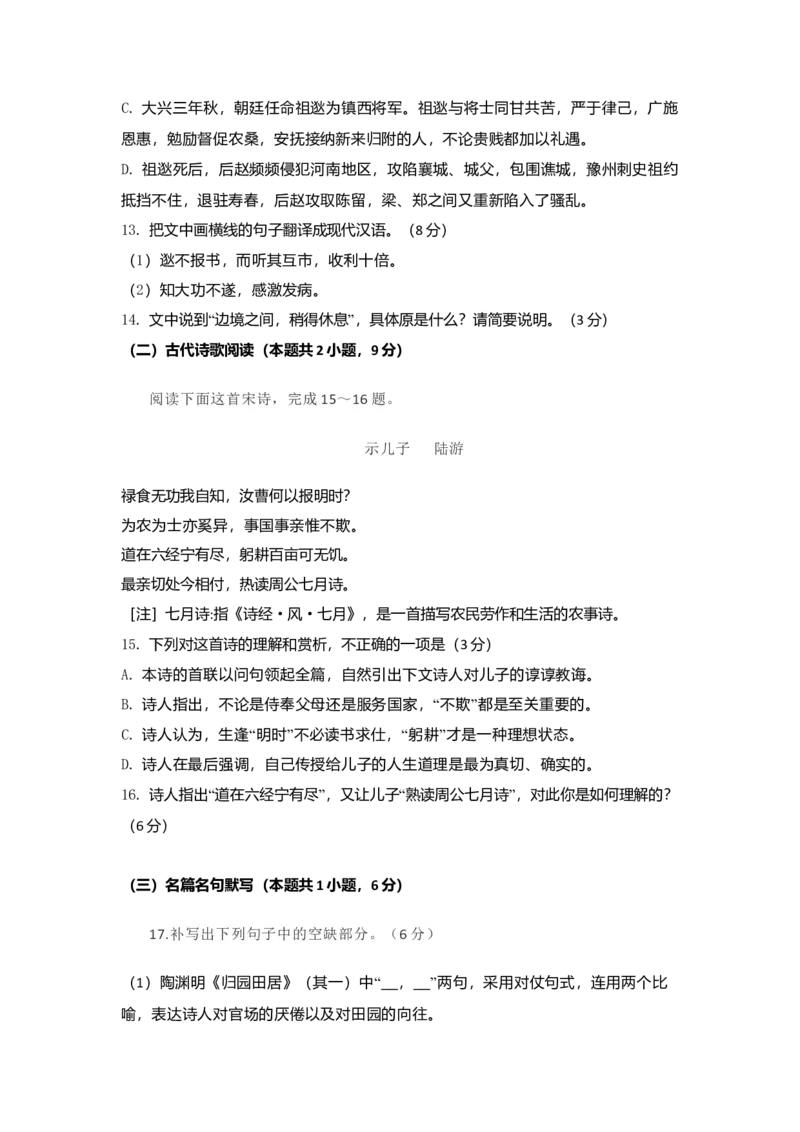 2021年海南高考语文（原卷版）_全国卷+地方卷_1.语文_1.语文高考真题试卷_2008-2020年_地方卷_海南高考语文08-21_A4word版_原卷版（建议只打印原卷版，答案版手机对答案即可）