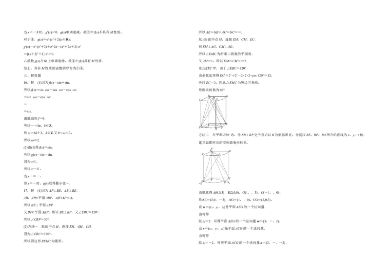 2017年高考真题数学理（山东卷）（解析版）_全国卷+地方卷_2.数学_1.数学高考真题试卷_2008-2020年_地方卷_山东高考数学08-22_A3版