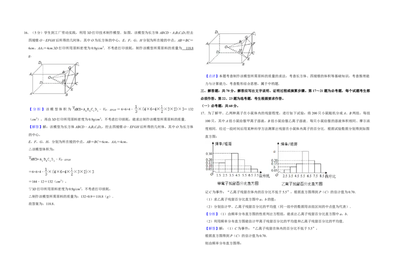 2019年全国统一高考数学试卷（理科）（新课标Ⅲ）（解析版）_全国卷+地方卷_2.数学_1.数学高考真题试卷_2008-2020年_全国卷_全国3卷（2016-2022）_高考数学（理科）（新课标ⅲ）_A3word版