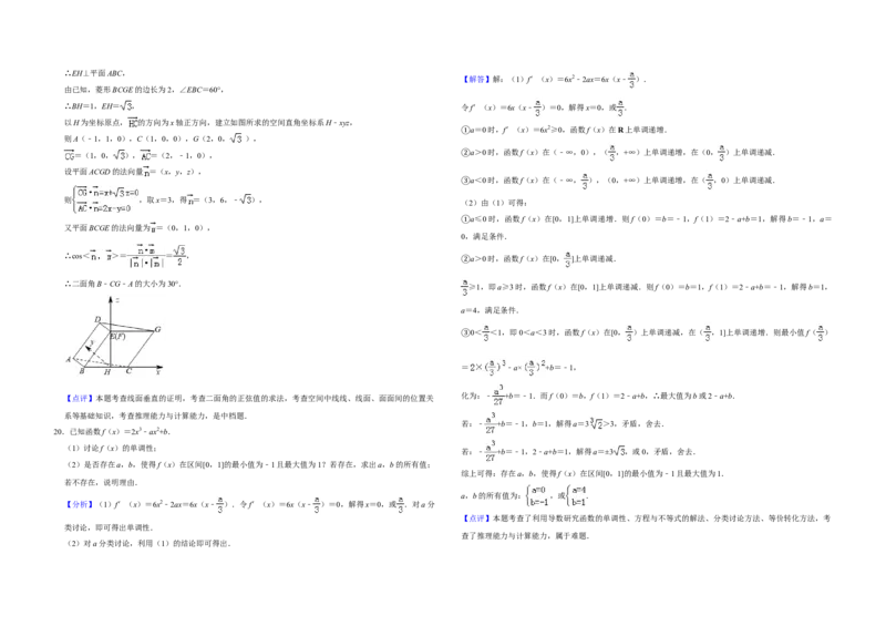 2019年全国统一高考数学试卷（理科）（新课标Ⅲ）（解析版）_全国卷+地方卷_2.数学_1.数学高考真题试卷_2008-2020年_全国卷_全国3卷（2016-2022）_高考数学（理科）（新课标ⅲ）_A3word版