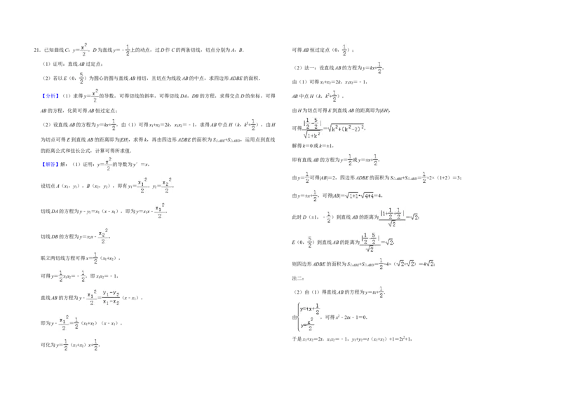 2019年全国统一高考数学试卷（理科）（新课标Ⅲ）（解析版）_全国卷+地方卷_2.数学_1.数学高考真题试卷_2008-2020年_全国卷_全国3卷（2016-2022）_高考数学（理科）（新课标ⅲ）_A3word版