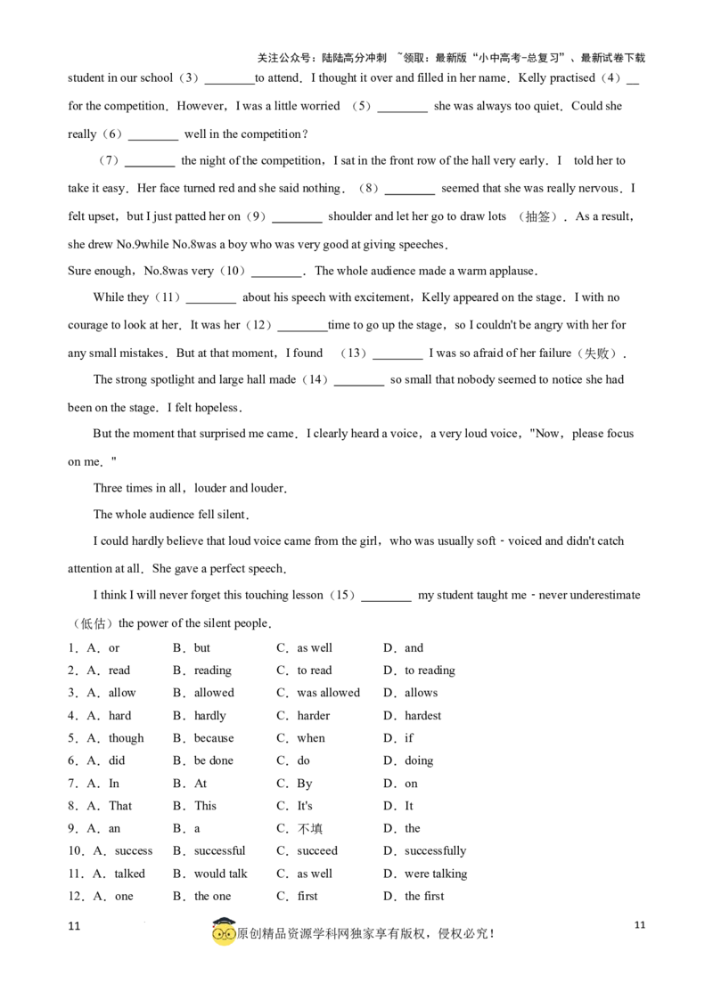 专题11.语法选择解题技巧（原卷版）_02中考总复习（2026版更新中）_03-英语-中考总复习_2024年中考复习资料_一轮复习_备战2024年中考英语一轮复习考点帮（全国通用）