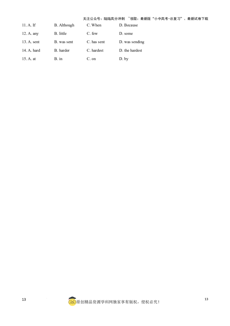 专题11.语法选择解题技巧（原卷版）_02中考总复习（2026版更新中）_03-英语-中考总复习_2024年中考复习资料_一轮复习_备战2024年中考英语一轮复习考点帮（全国通用）