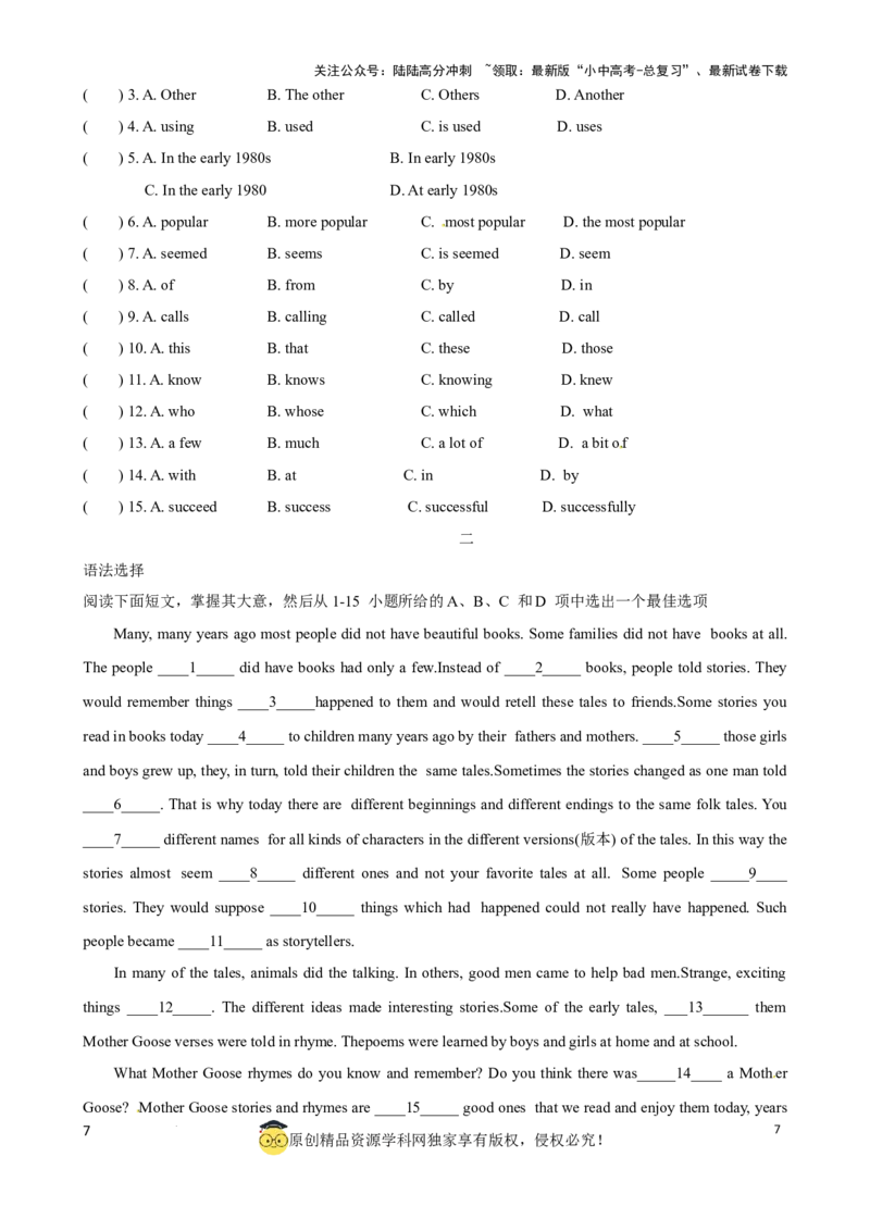 专题11.语法选择解题技巧（原卷版）_02中考总复习（2026版更新中）_03-英语-中考总复习_2024年中考复习资料_一轮复习_备战2024年中考英语一轮复习考点帮（全国通用）