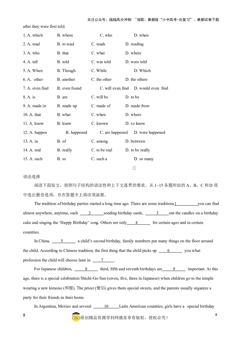 专题11.语法选择解题技巧（原卷版）_02中考总复习（2026版更新中）_03-英语-中考总复习_2024年中考复习资料_一轮复习_备战2024年中考英语一轮复习考点帮（全国通用）