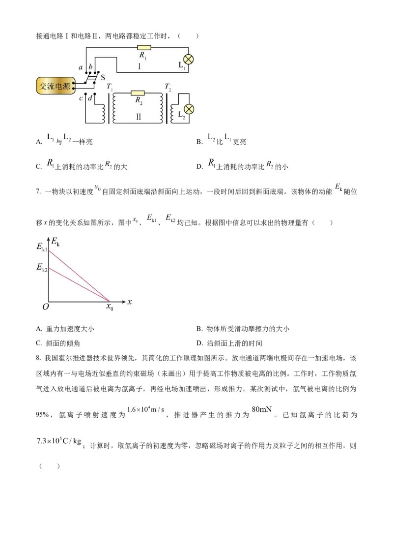 2022年新高考福建物理高考真题（原卷版）_全国卷+地方卷_4.物理_1.物理高考真题试卷_2022年高考-物理_2022年福建卷-物理