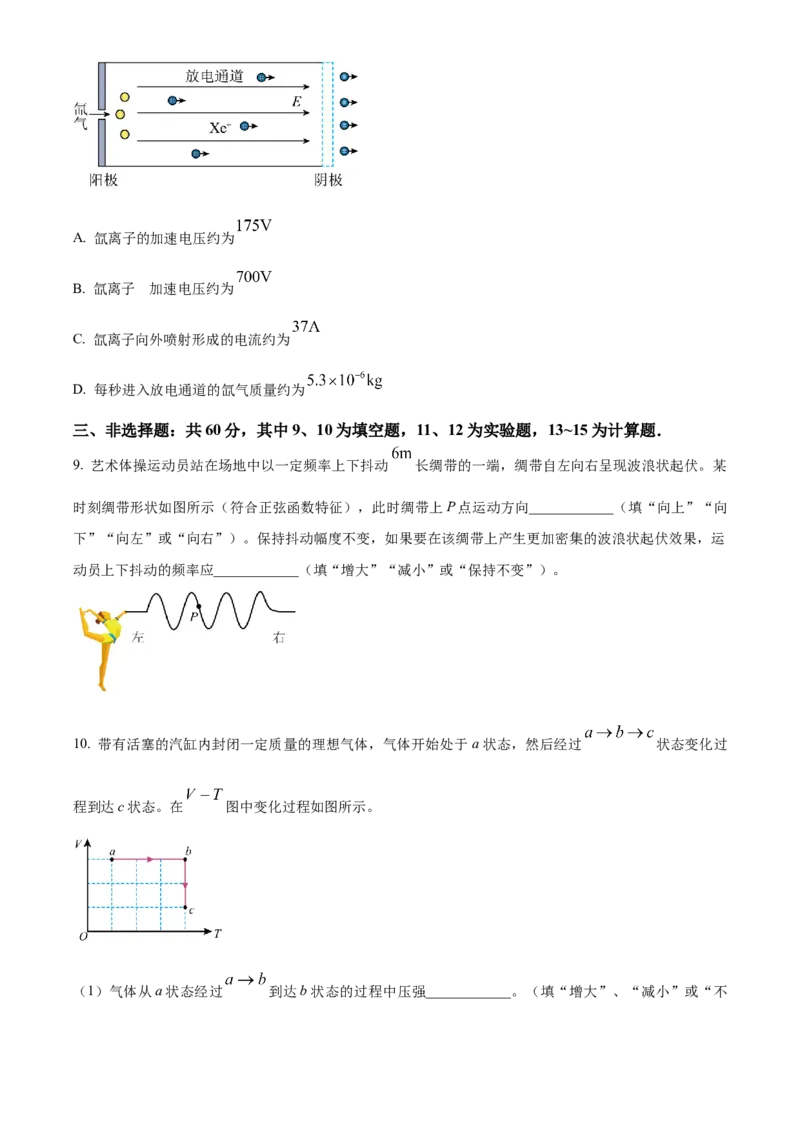 2022年新高考福建物理高考真题（原卷版）_全国卷+地方卷_4.物理_1.物理高考真题试卷_2022年高考-物理_2022年福建卷-物理