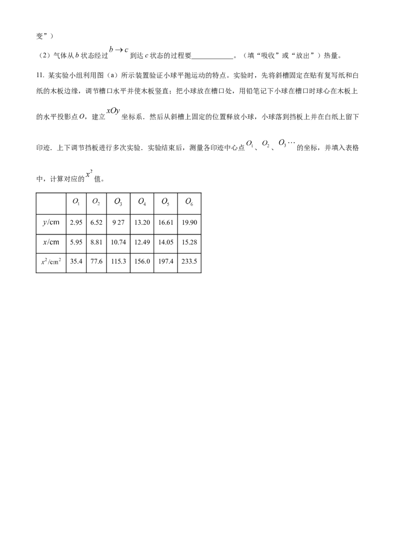 2022年新高考福建物理高考真题（原卷版）_全国卷+地方卷_4.物理_1.物理高考真题试卷_2022年高考-物理_2022年福建卷-物理