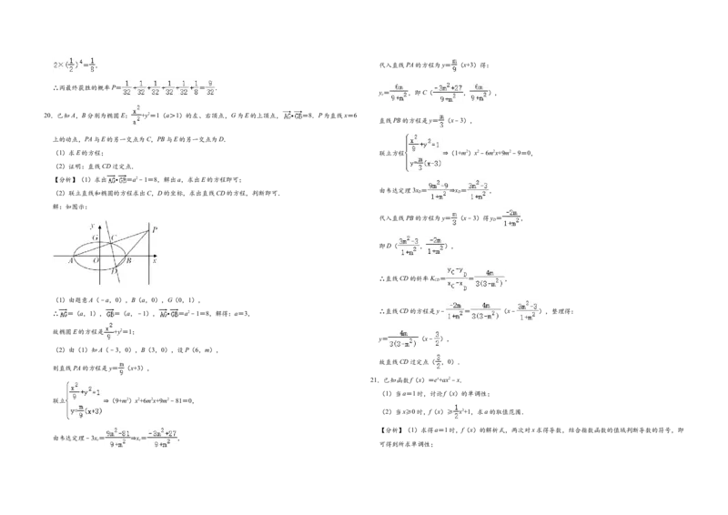2020年广东高考（理科）数学试题及答案_全国卷+地方卷_2.数学_1.数学高考真题试卷_2008-2020年_地方卷_广东高科数学（理+文）08-22_A3Word版
