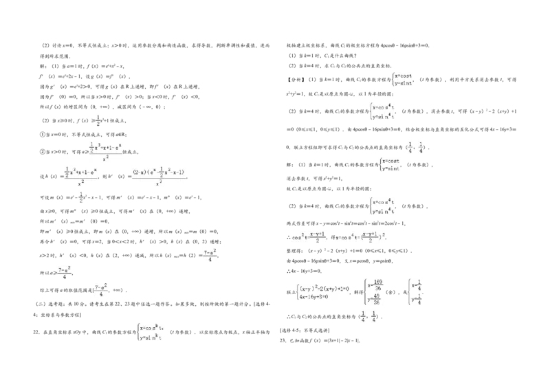 2020年广东高考（理科）数学试题及答案_全国卷+地方卷_2.数学_1.数学高考真题试卷_2008-2020年_地方卷_广东高科数学（理+文）08-22_A3Word版