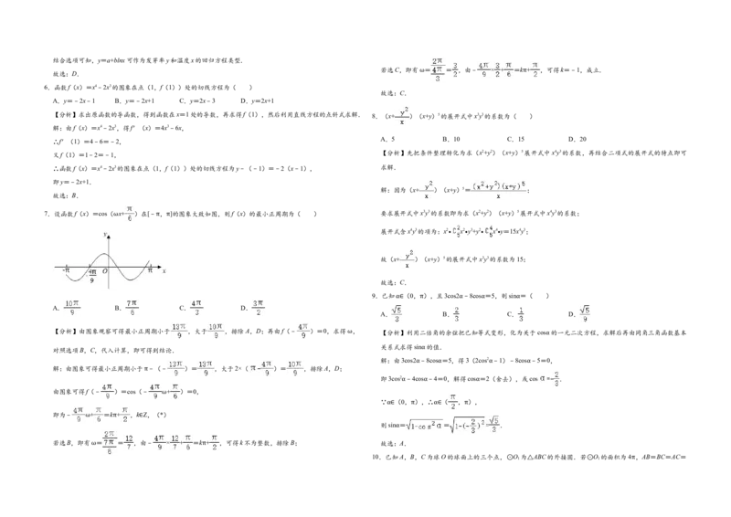 2020年广东高考（理科）数学试题及答案_全国卷+地方卷_2.数学_1.数学高考真题试卷_2008-2020年_地方卷_广东高科数学（理+文）08-22_A3Word版