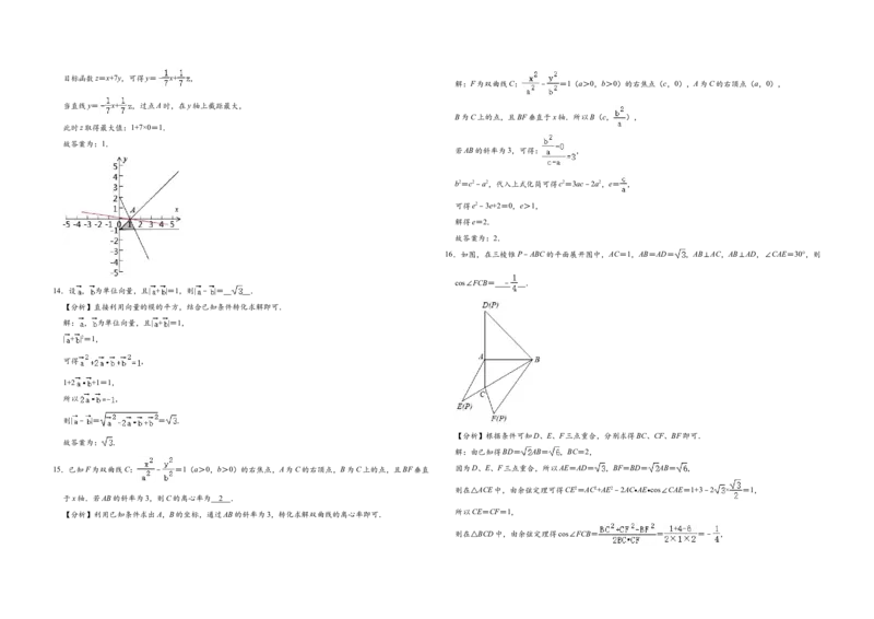 2020年广东高考（理科）数学试题及答案_全国卷+地方卷_2.数学_1.数学高考真题试卷_2008-2020年_地方卷_广东高科数学（理+文）08-22_A3Word版