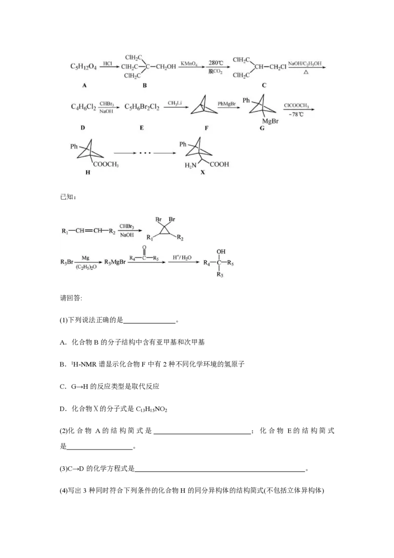 2021年浙江省高考化学1月（原卷版）_全国卷+地方卷_5.化学_1.化学高考真题试卷_2008-2020年_地方卷_浙江高考化学2008-2021_A4word版_PDF版（赠送）