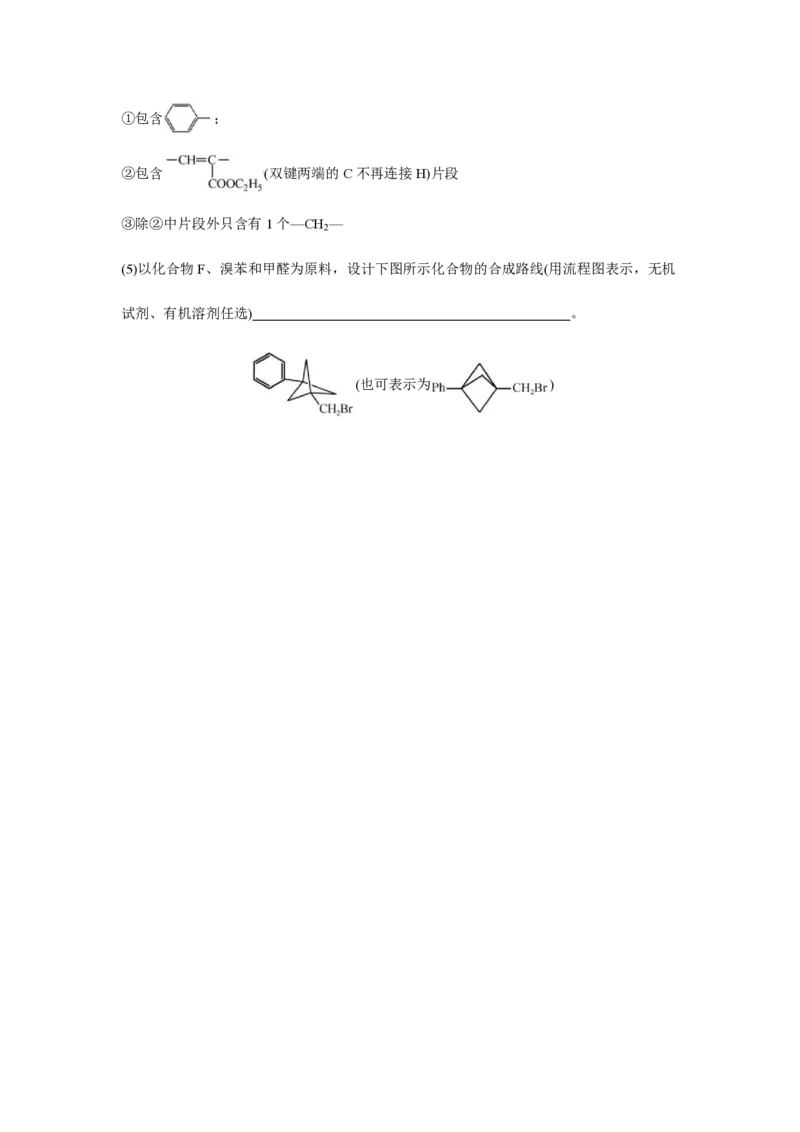 2021年浙江省高考化学1月（原卷版）_全国卷+地方卷_5.化学_1.化学高考真题试卷_2008-2020年_地方卷_浙江高考化学2008-2021_A4word版_PDF版（赠送）