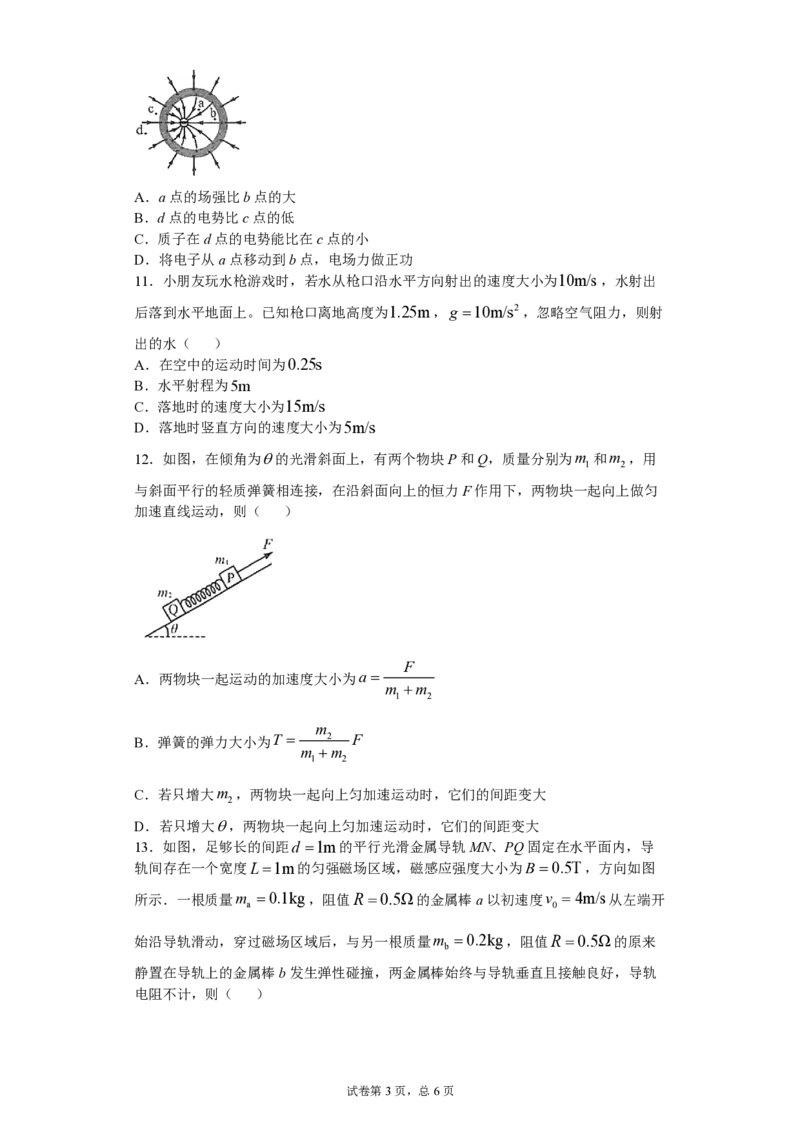 2020年海南高考物理（原卷版）_全国卷+地方卷_4.物理_1.物理高考真题试卷_2008-2020年_地方卷_海南高考物理08-20_A4word版_PDF版（赠送）