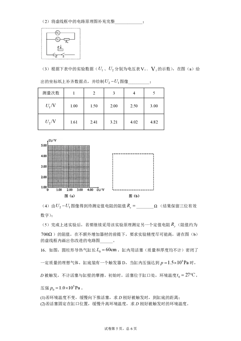 2020年海南高考物理（原卷版）_全国卷+地方卷_4.物理_1.物理高考真题试卷_2008-2020年_地方卷_海南高考物理08-20_A4word版_PDF版（赠送）